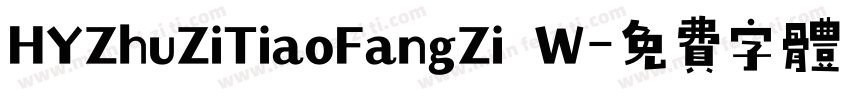 HYZhuZiTiaoFangZi W字体转换